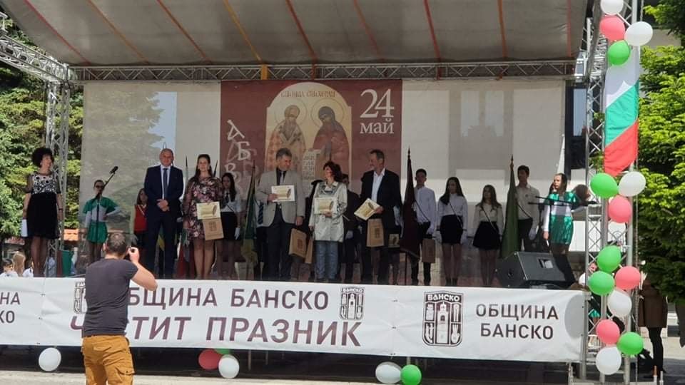 Грамоти, награди и призове - ДГ Мечо Пух - Добринище